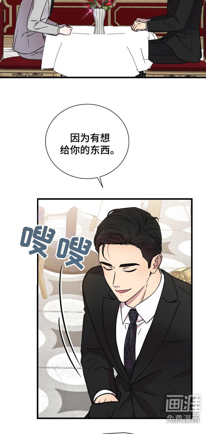 第105章：和我结婚吧