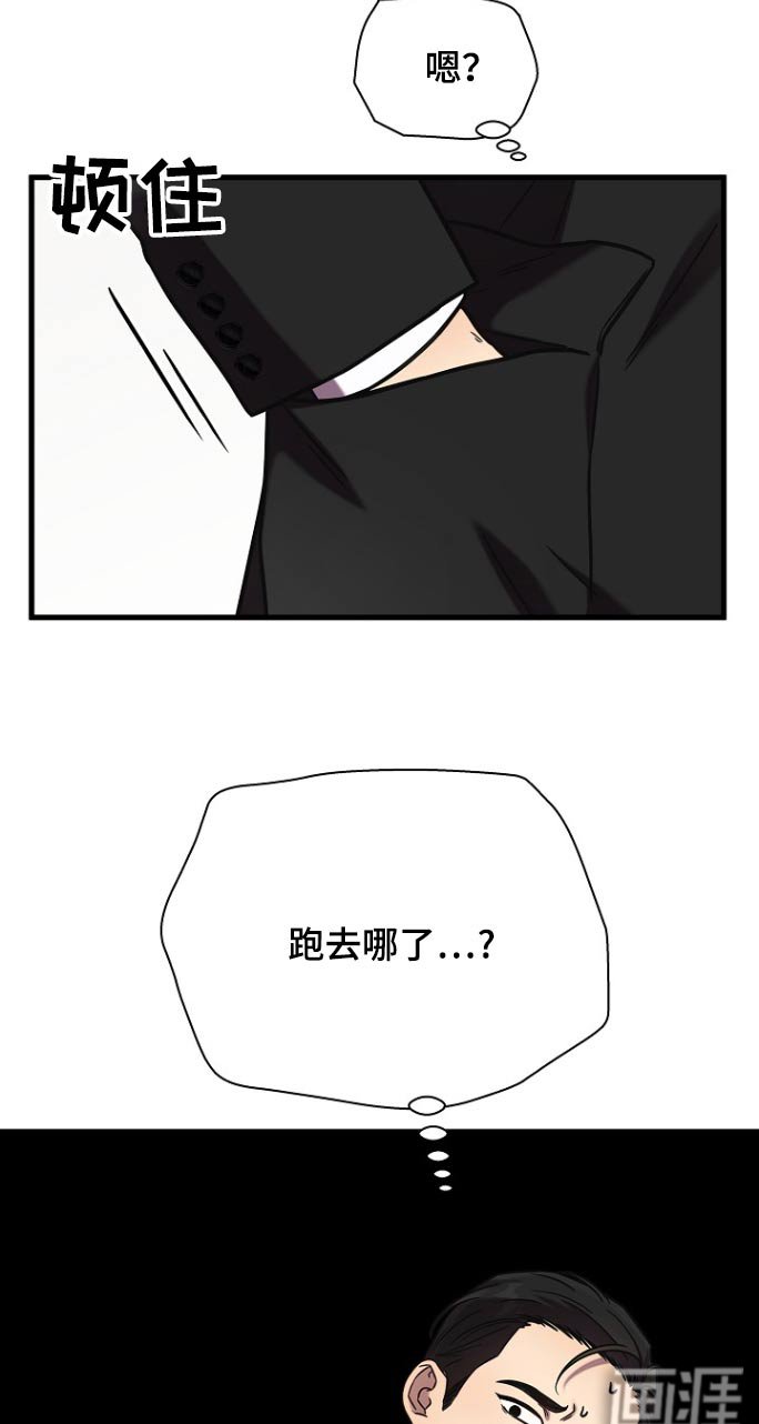 第105章：和我结婚吧