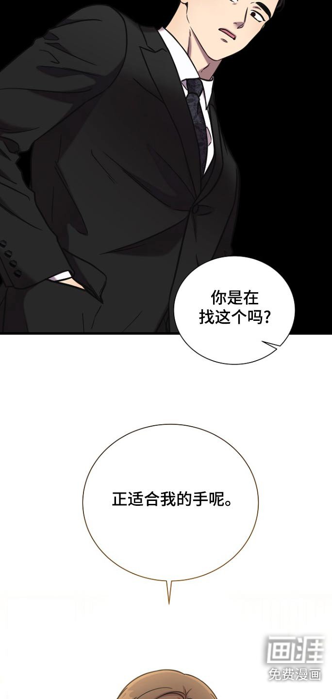 第105章：和我结婚吧
