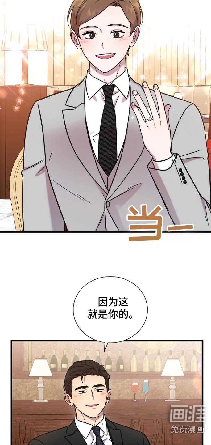 第105章：和我结婚吧
