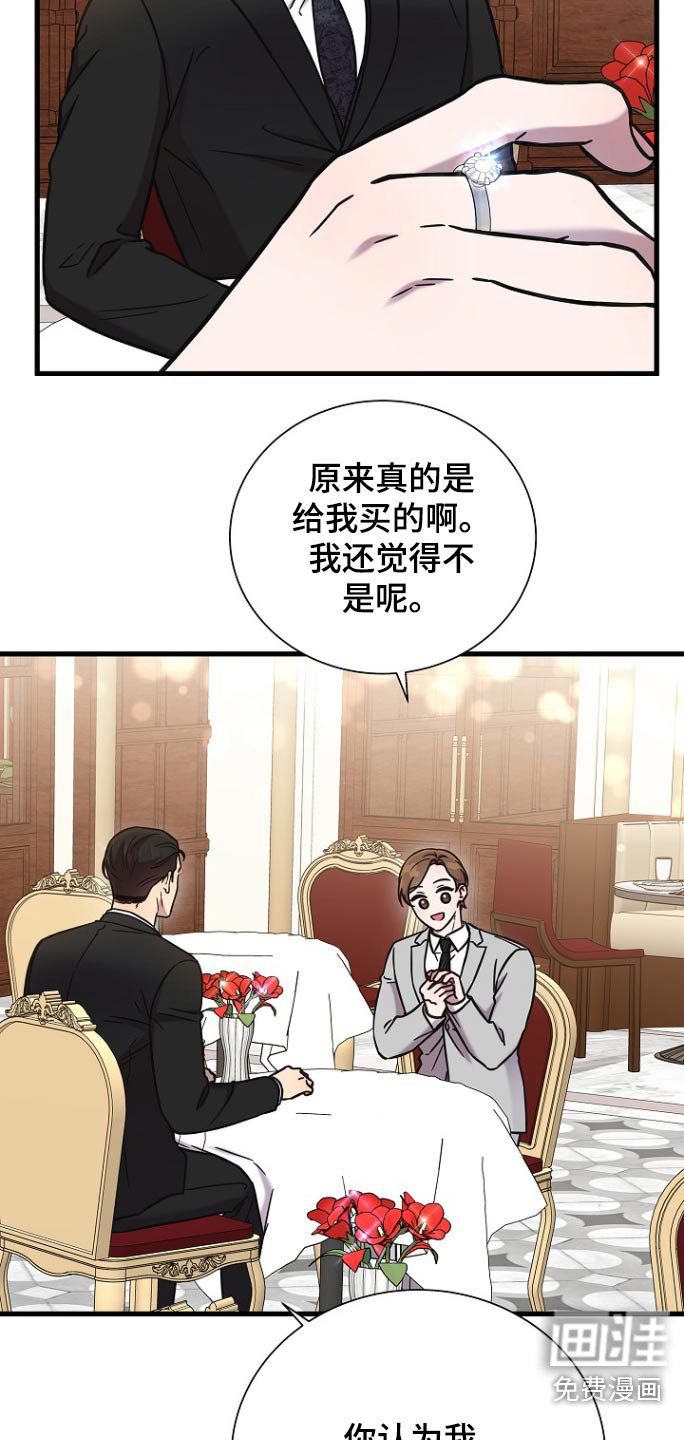 第105章：和我结婚吧