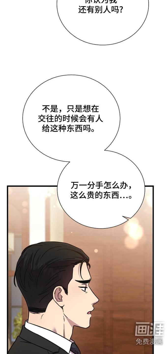 第105章：和我结婚吧