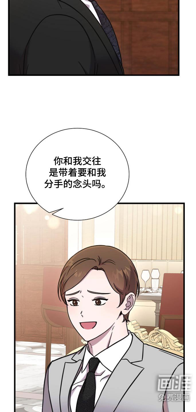 第105章：和我结婚吧