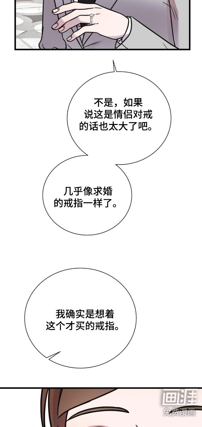第105章：和我结婚吧