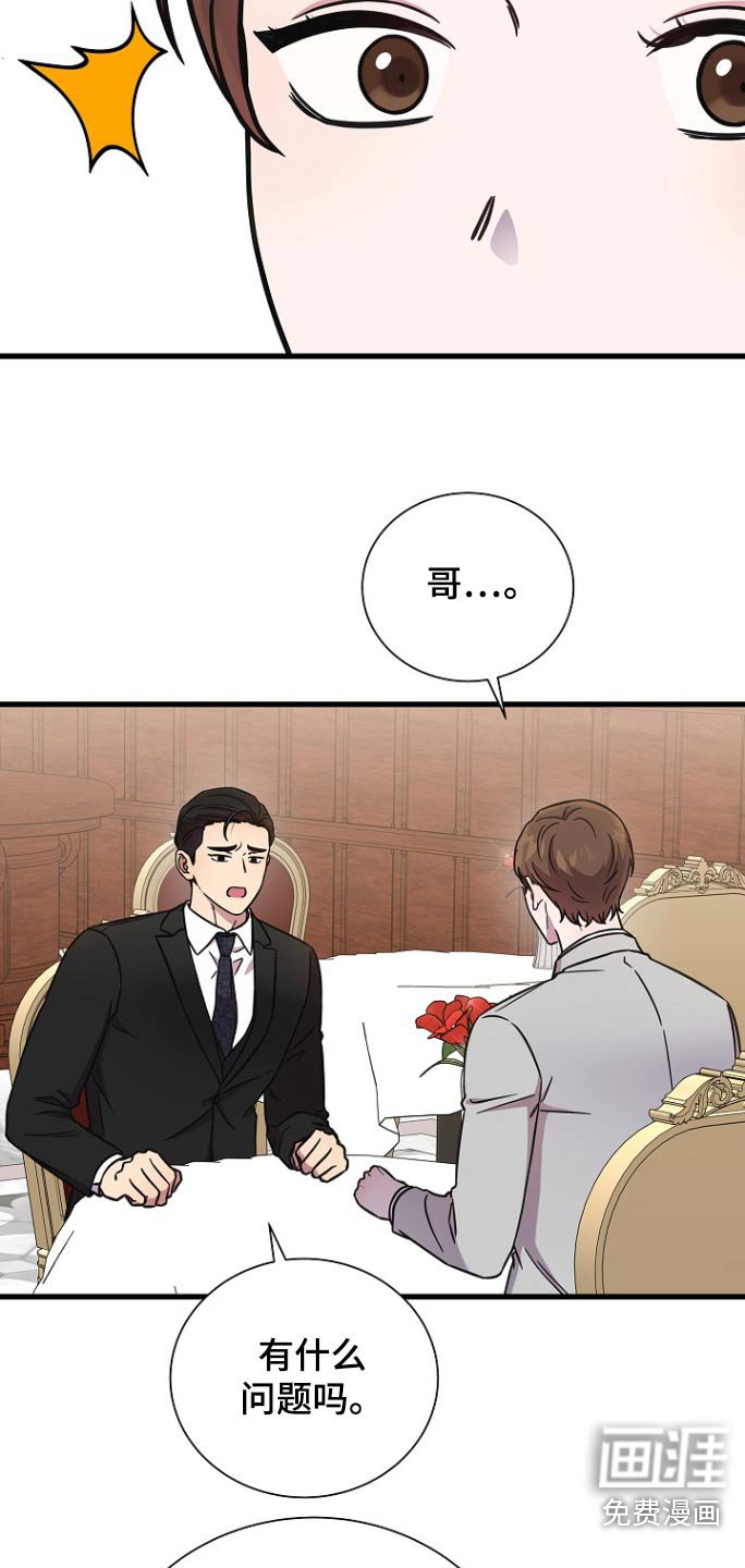 第105章：和我结婚吧