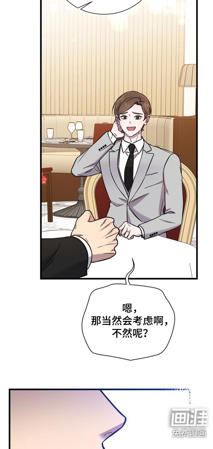 第105章：和我结婚吧