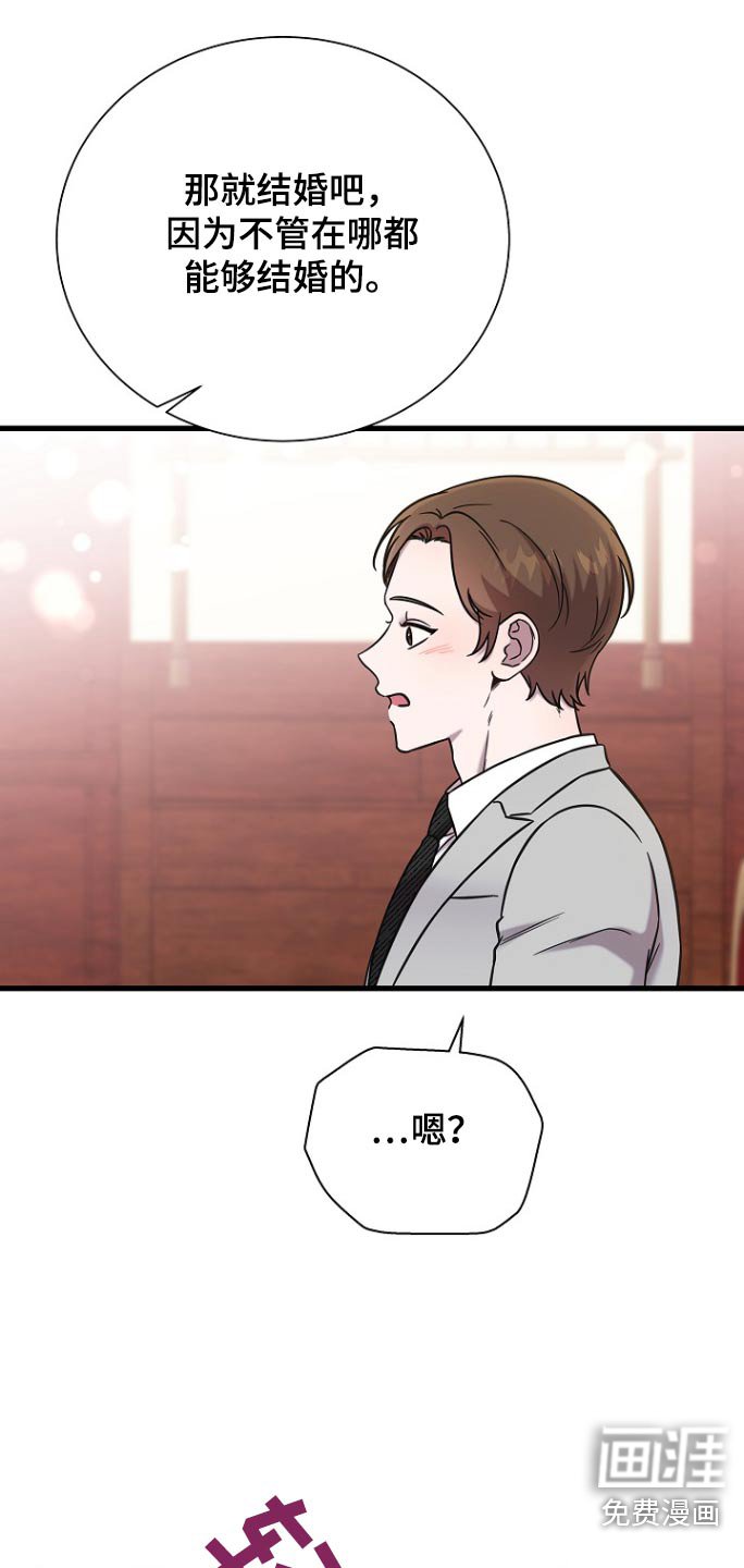 第105章：和我结婚吧