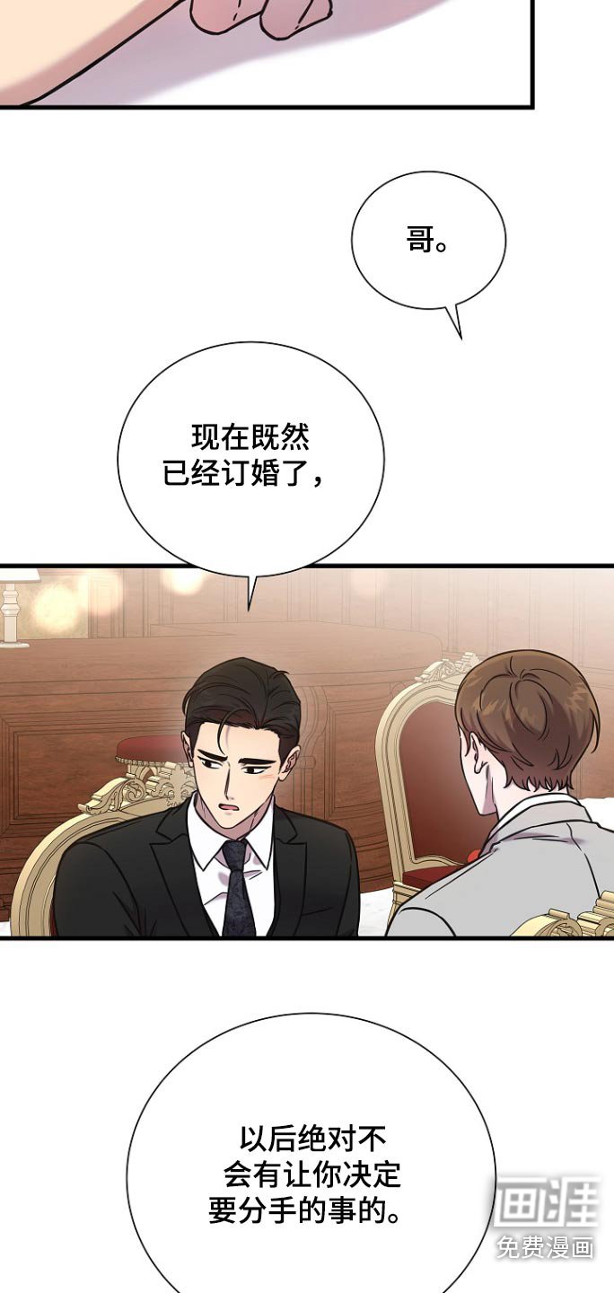 第105章：和我结婚吧