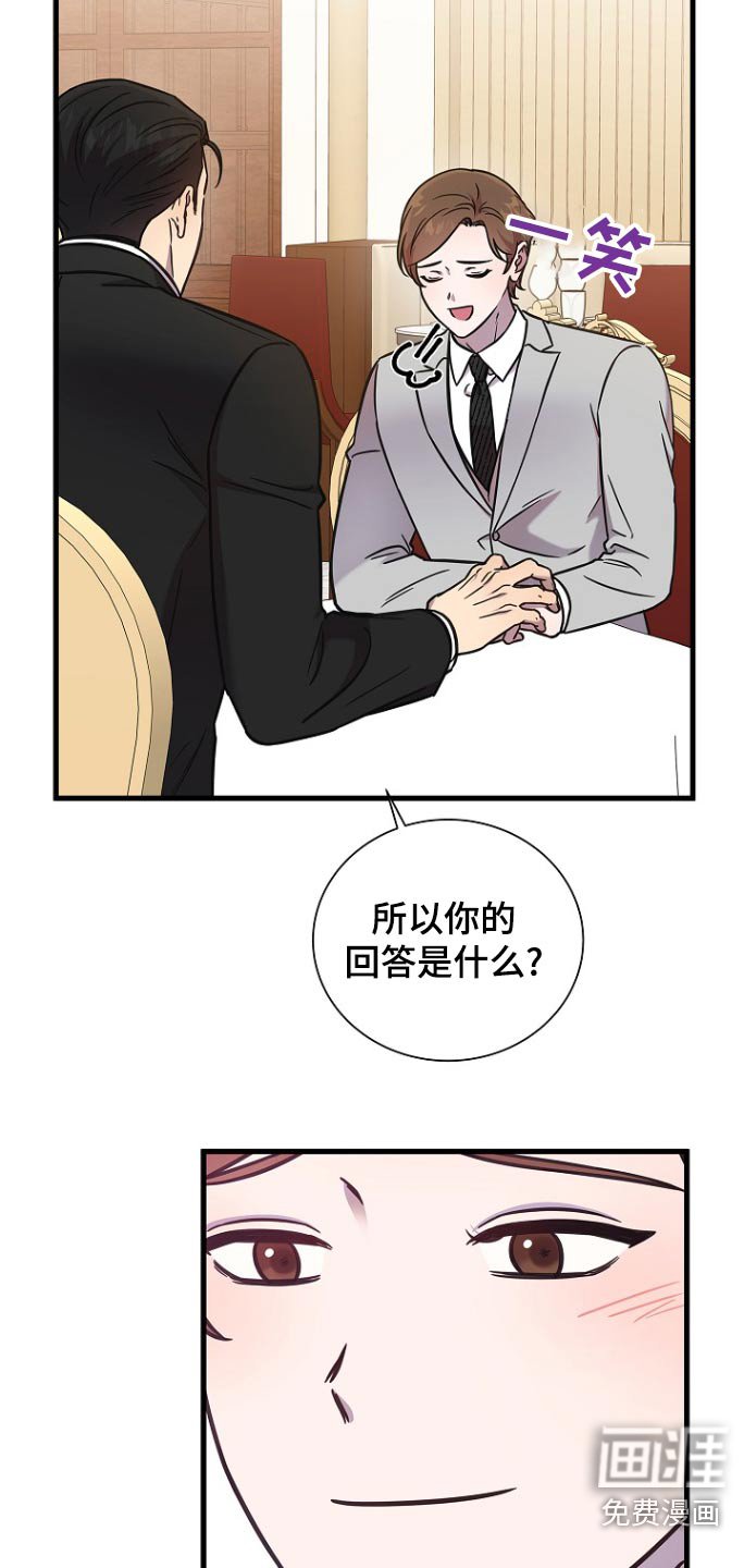 第105章：和我结婚吧