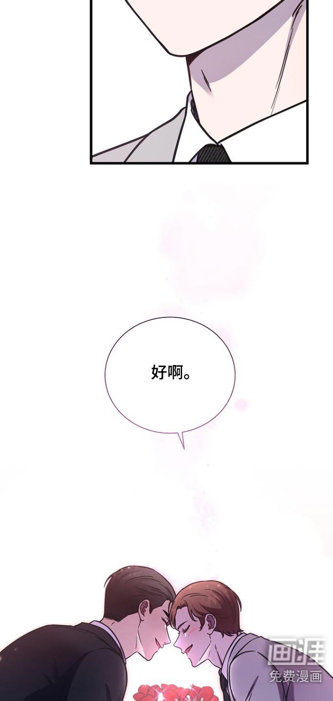 第105章：和我结婚吧