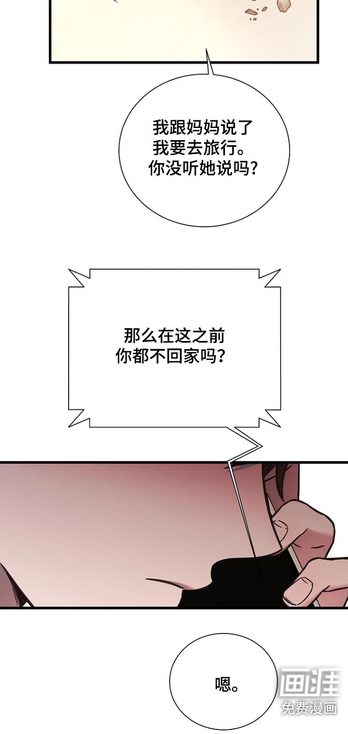 第106章：没有隐瞒