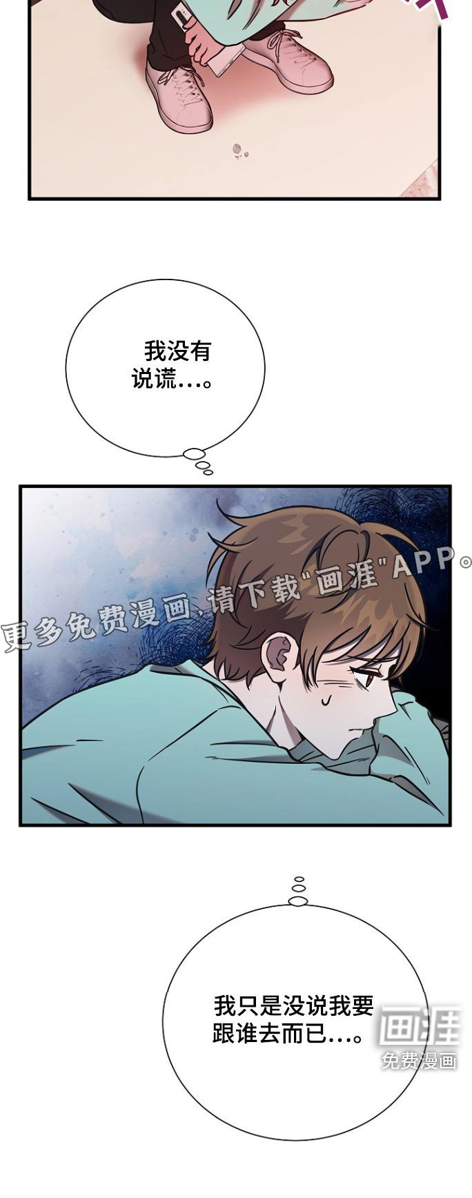 第106章：没有隐瞒