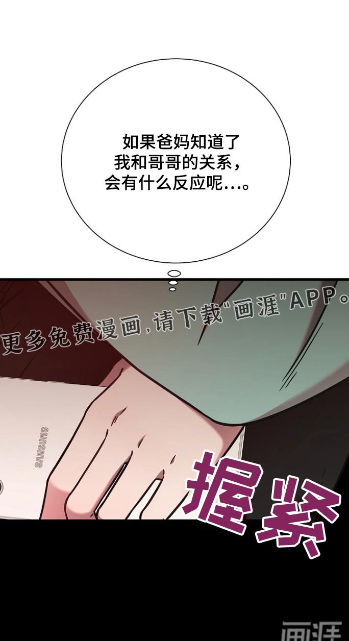 第107章：没事的