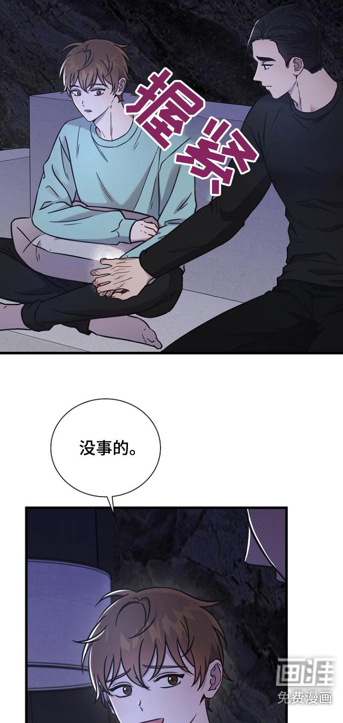 第107章：没事的