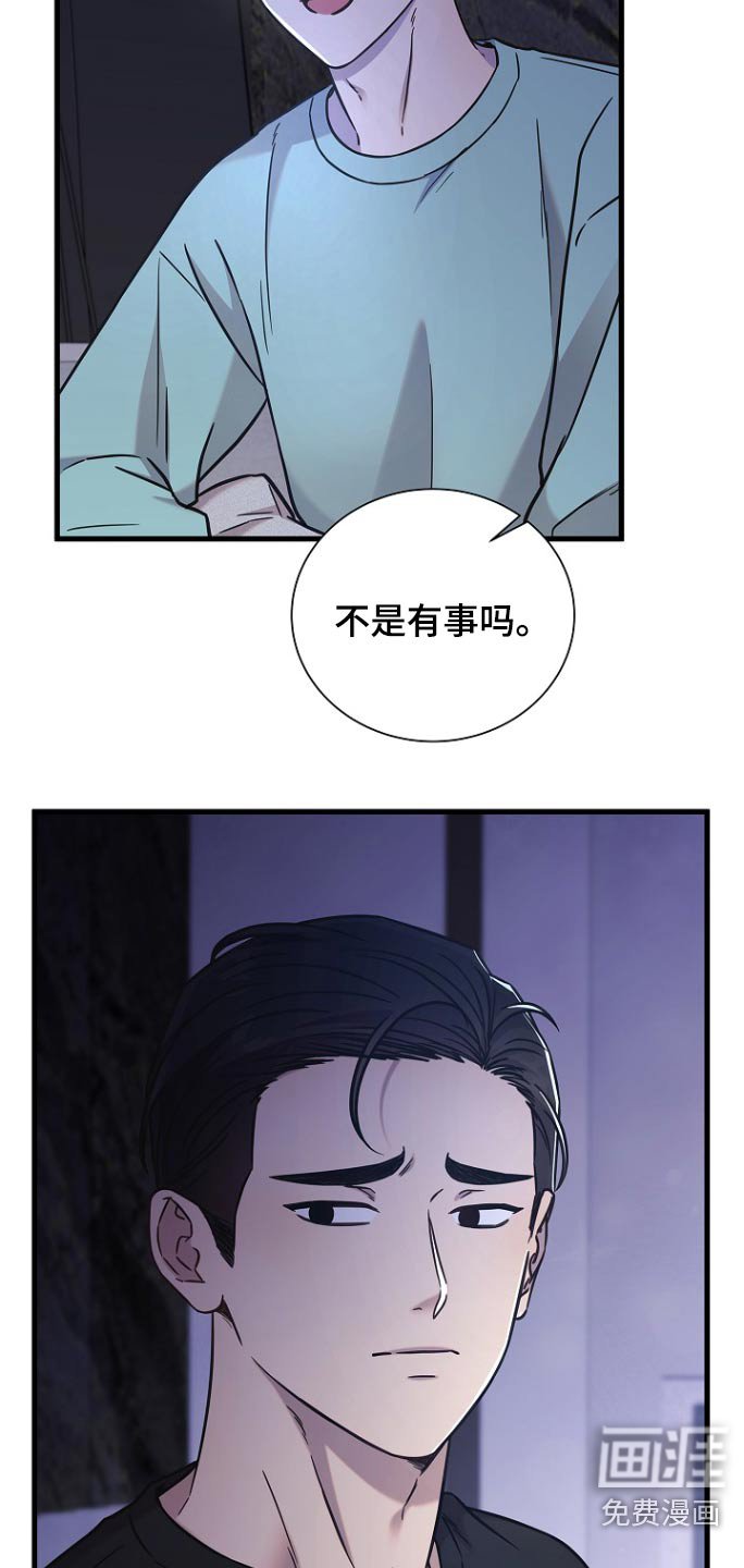 第107章：没事的