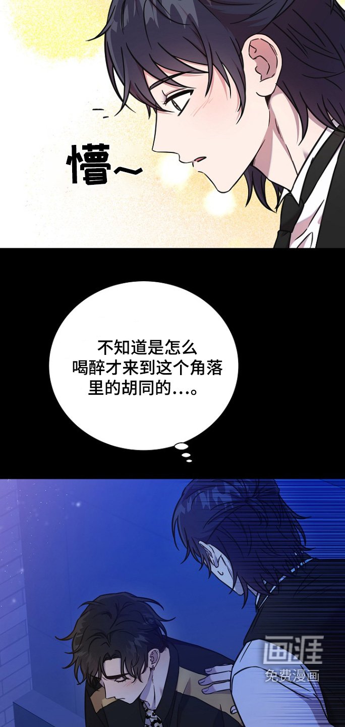 第108章：不要报警