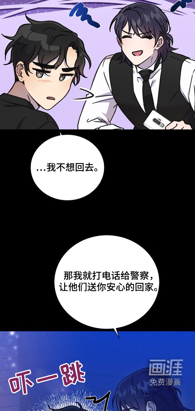 第108章：不要报警
