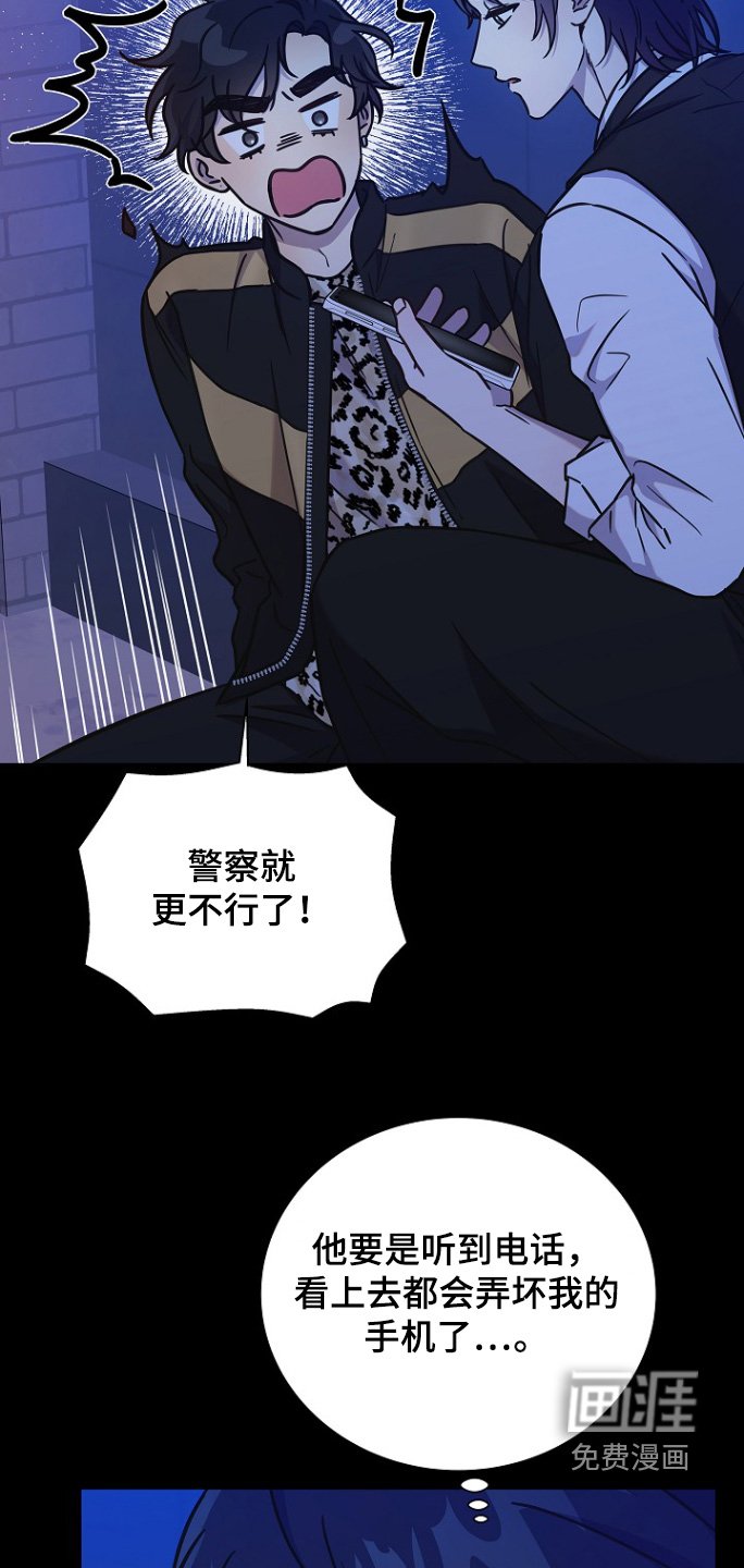第108章：不要报警