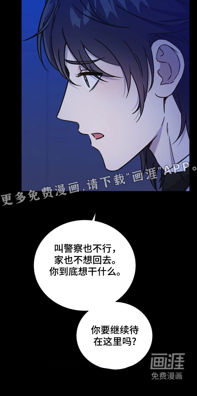 第108章：不要报警