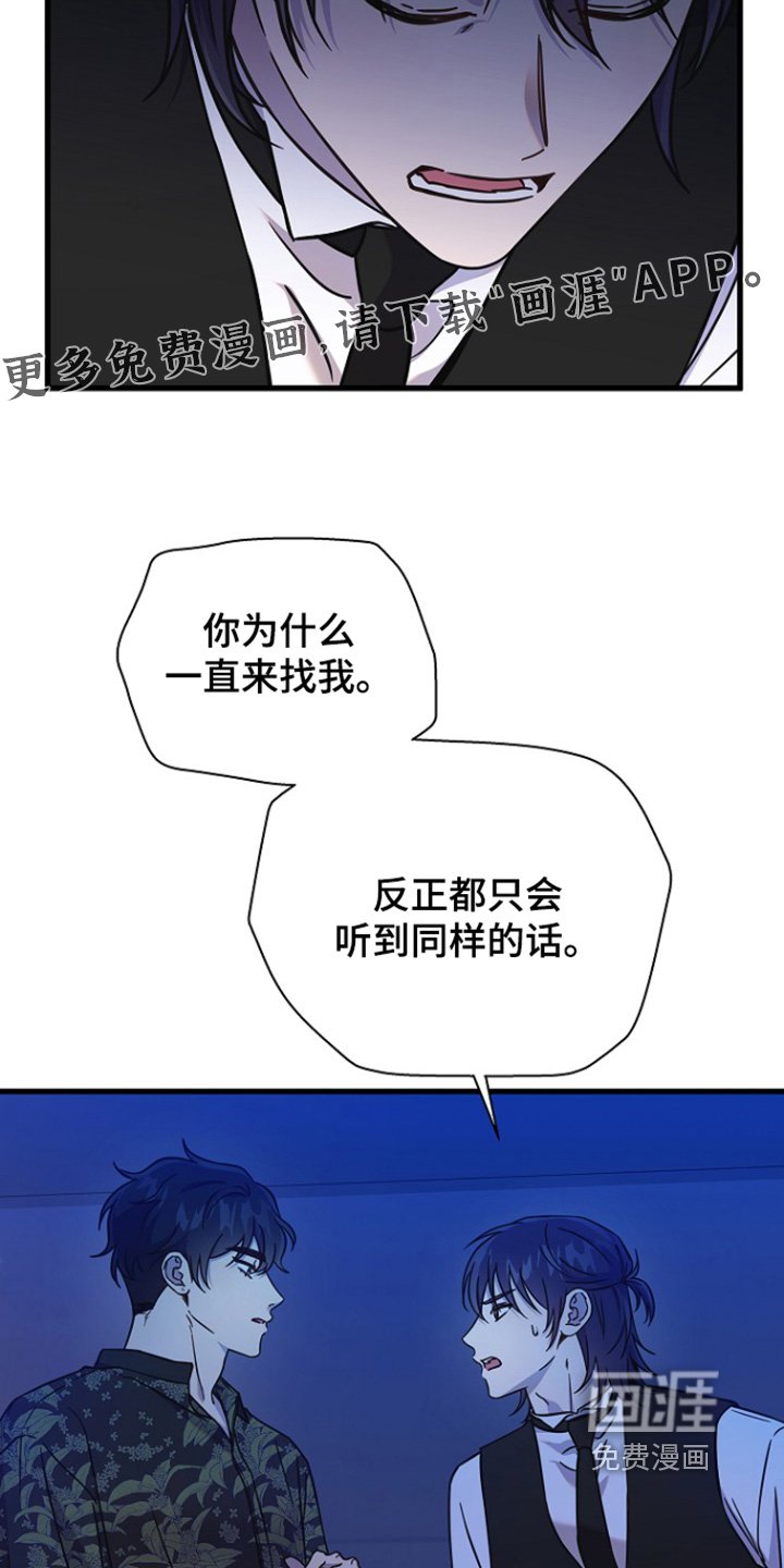 第112章：跟你告白