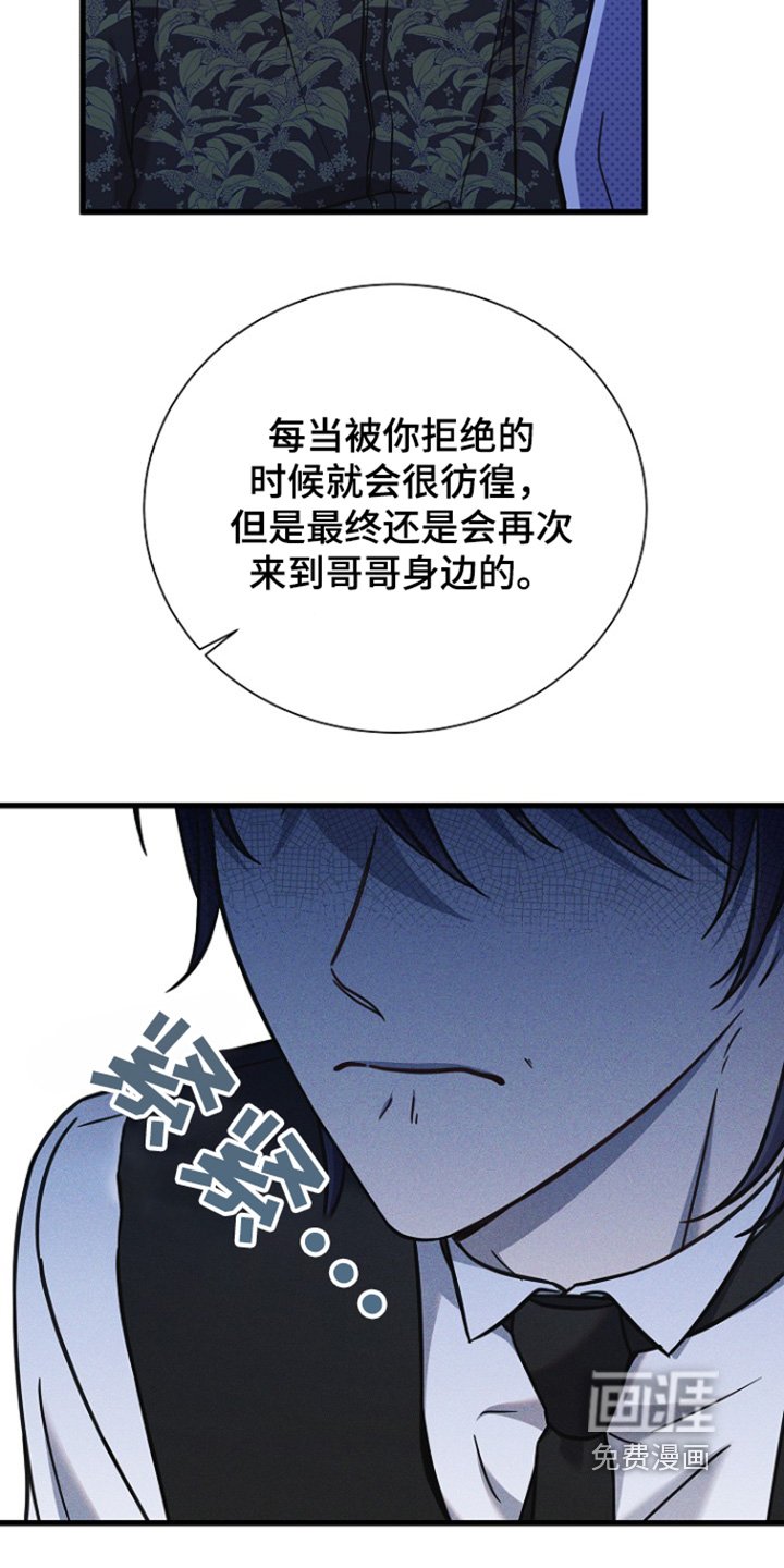 第112章：跟你告白