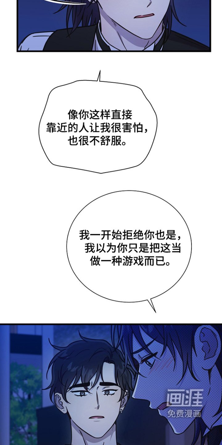第112章：跟你告白