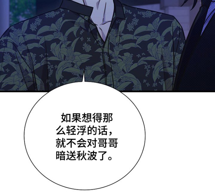 第112章：跟你告白