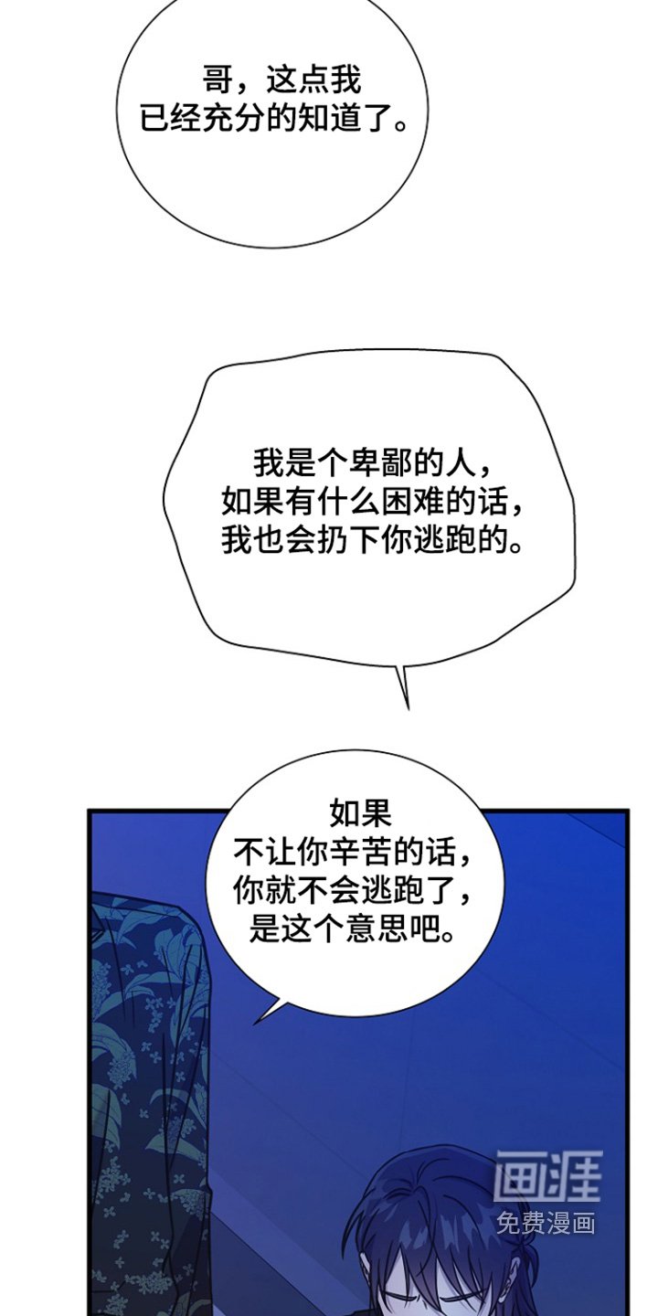 第112章：跟你告白