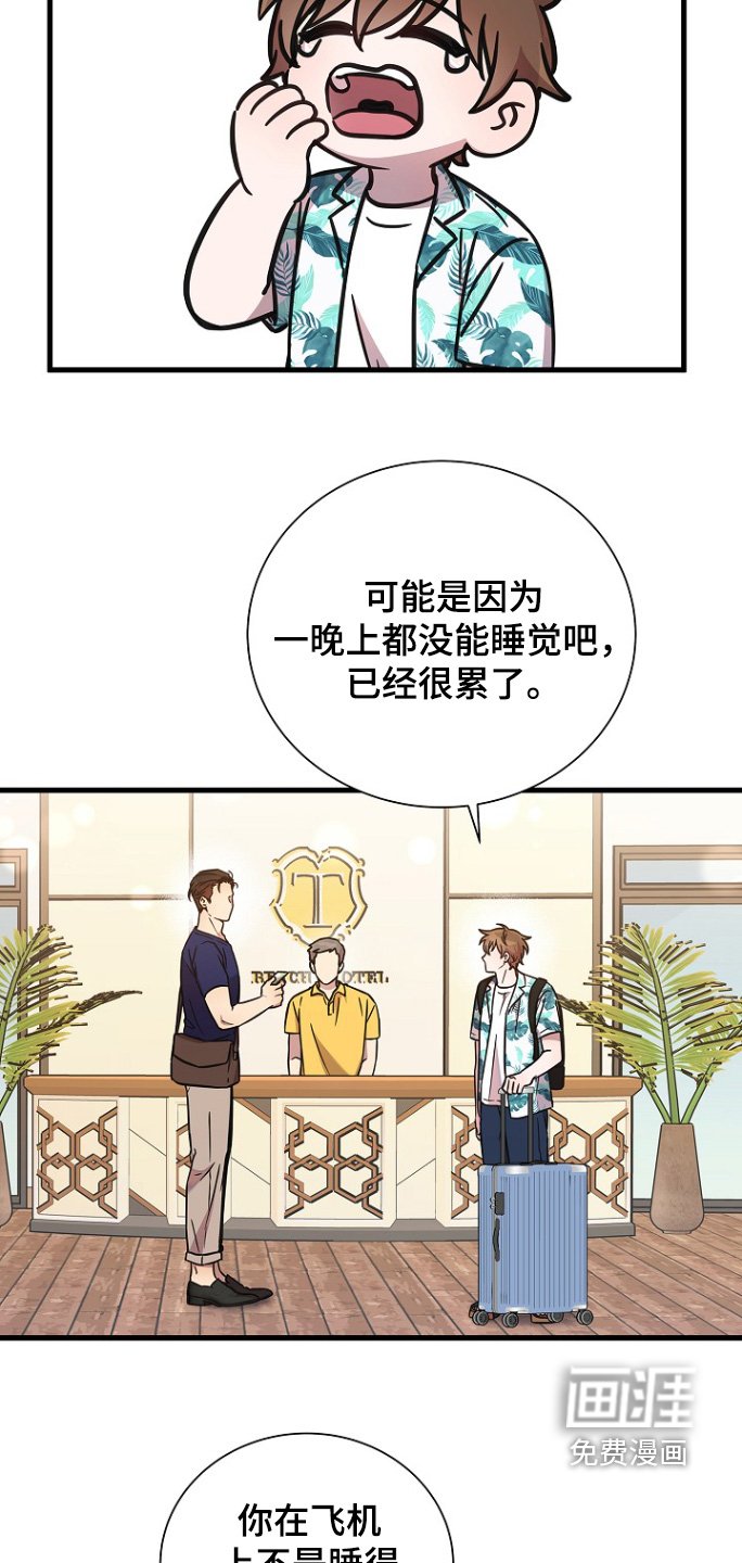 第113章：旅行