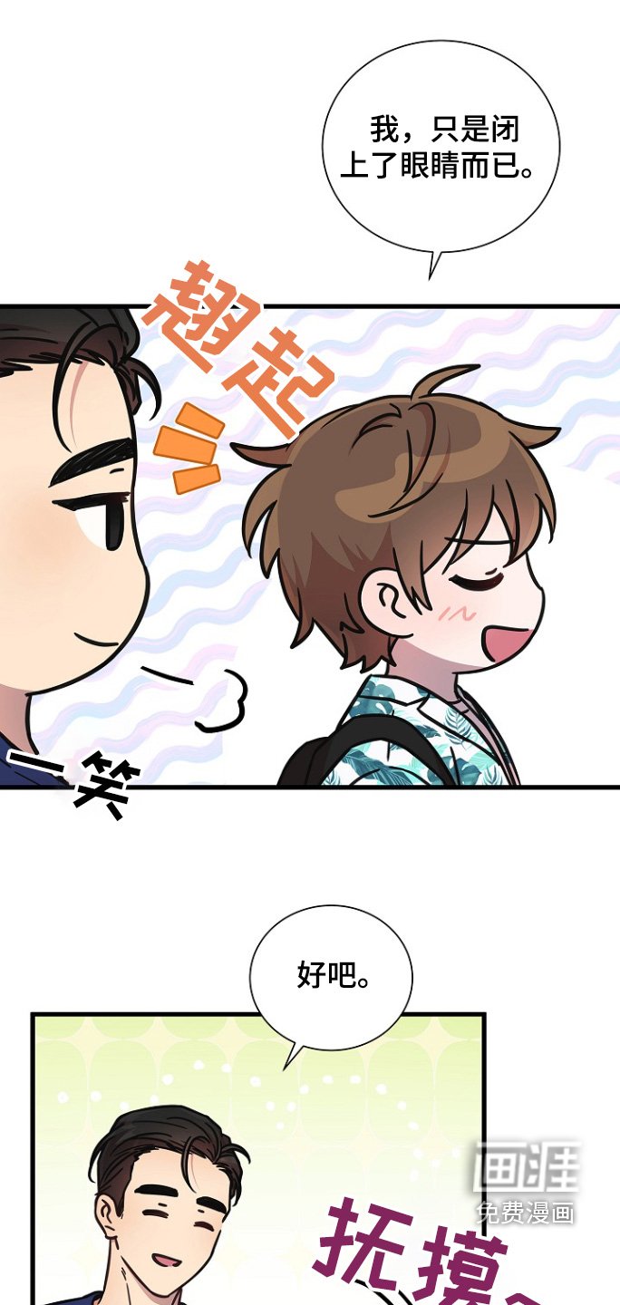 第113章：旅行
