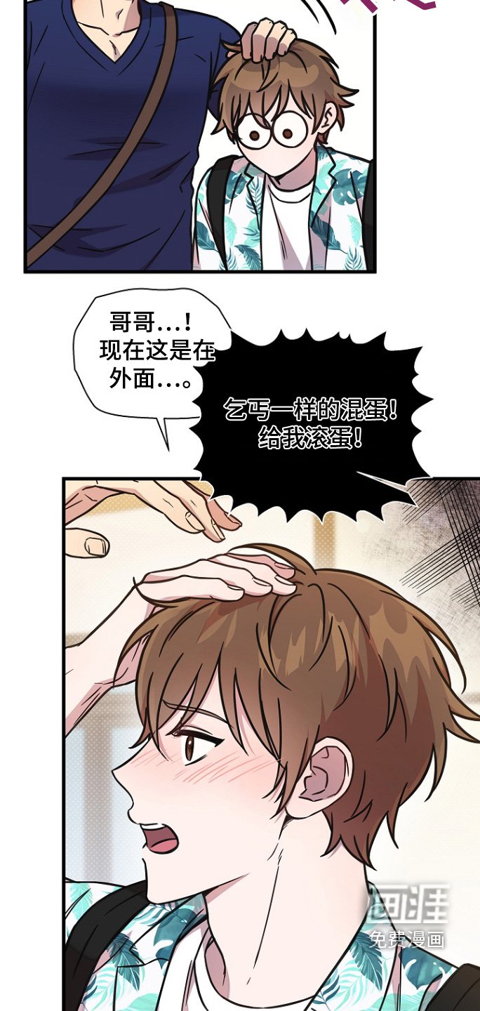 第113章：旅行