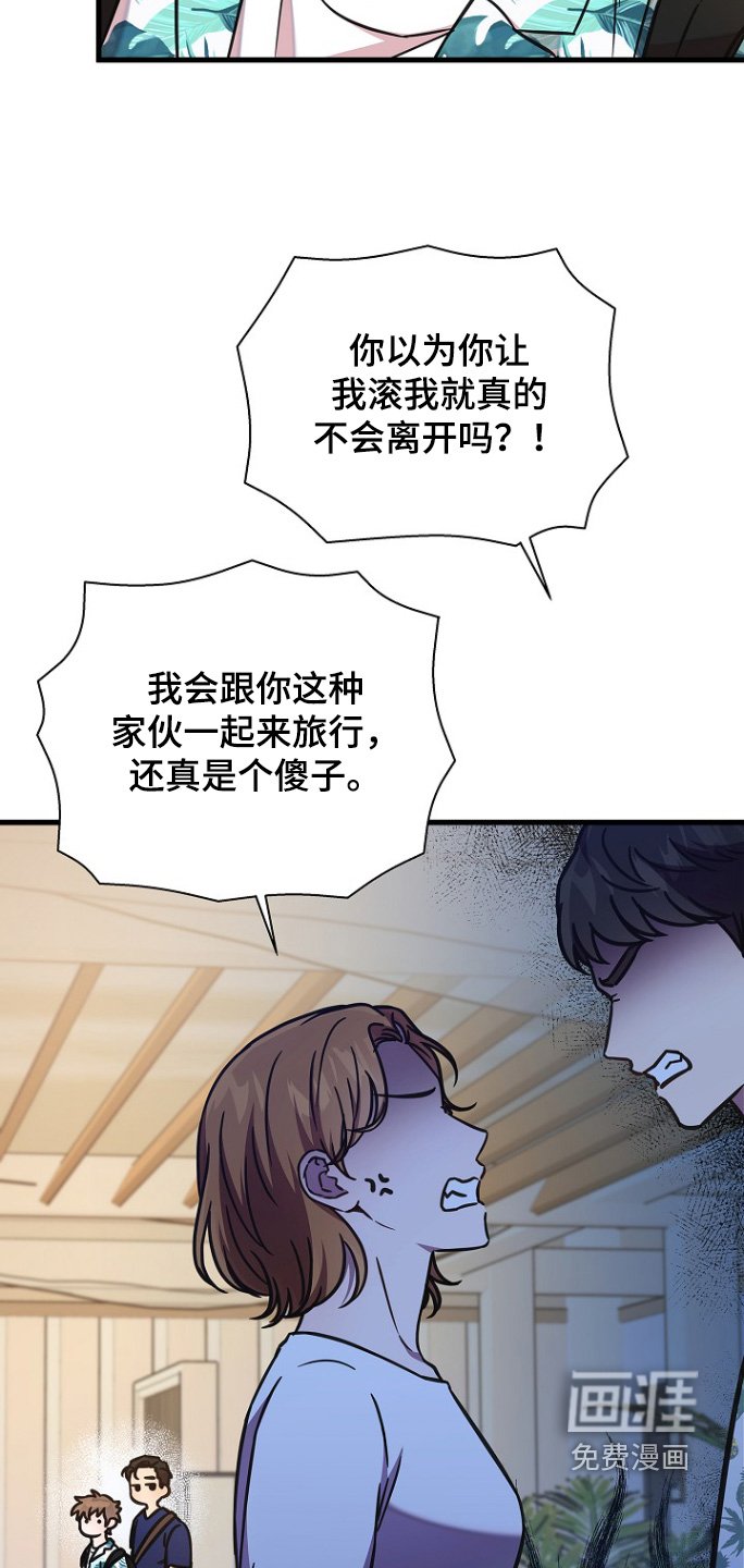第113章：旅行
