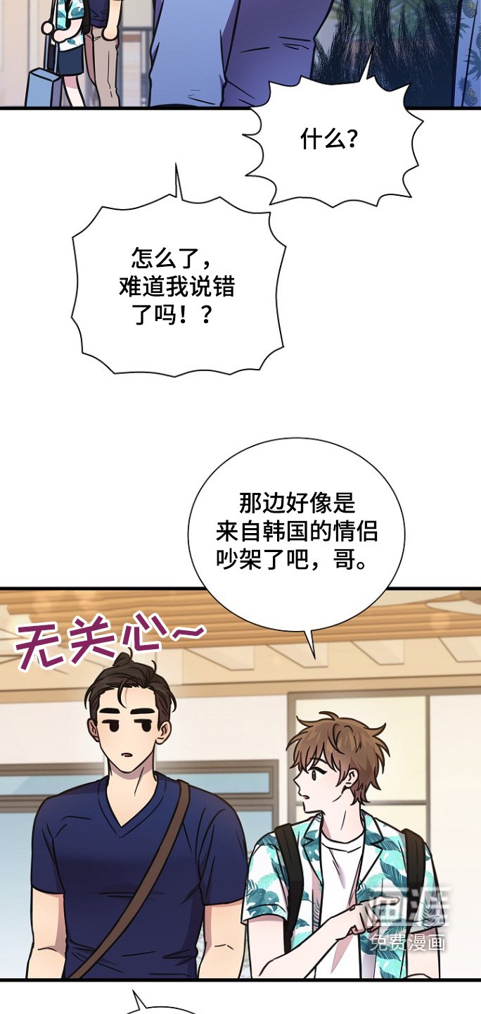 第113章：旅行