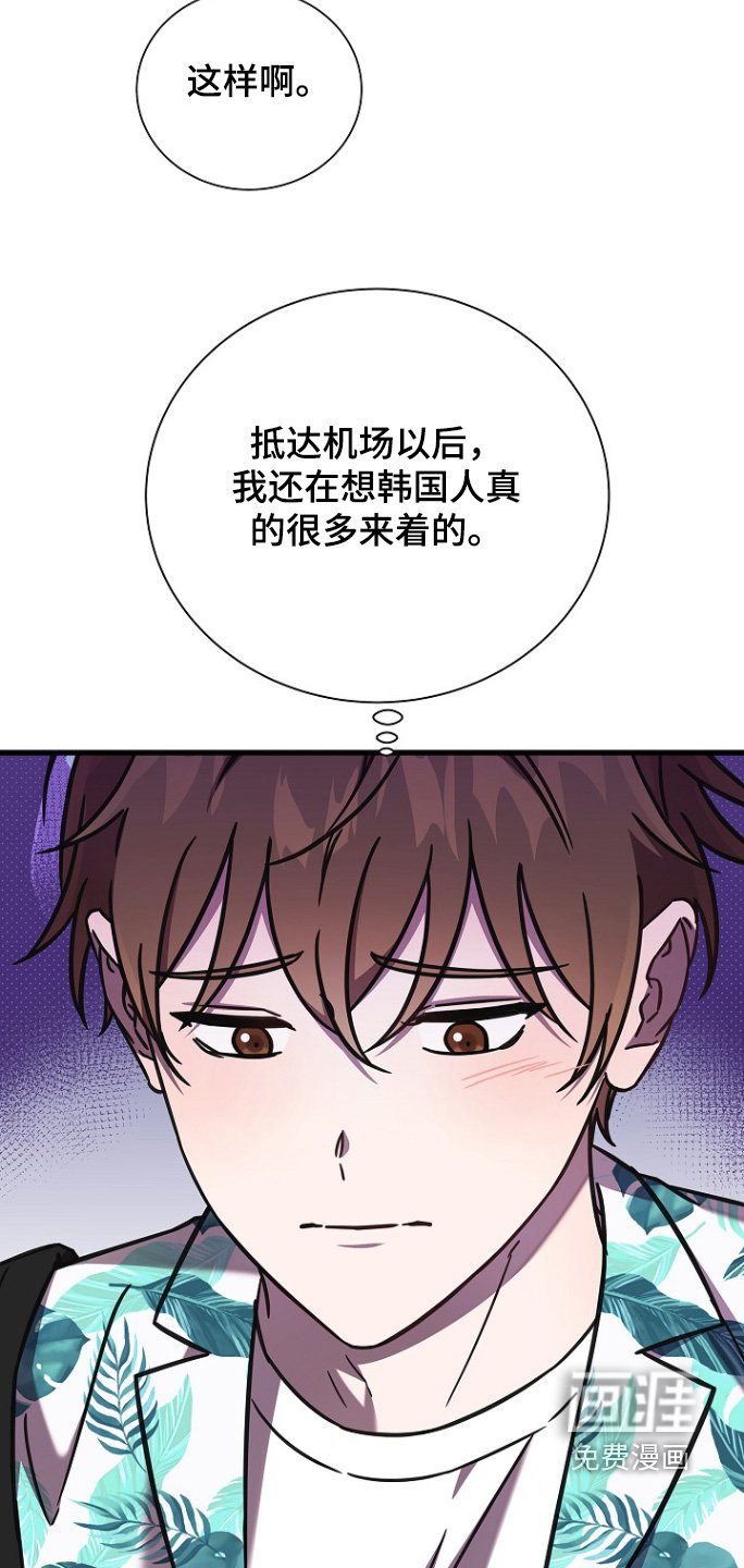 第113章：旅行