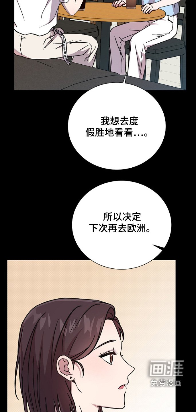 第113章：旅行