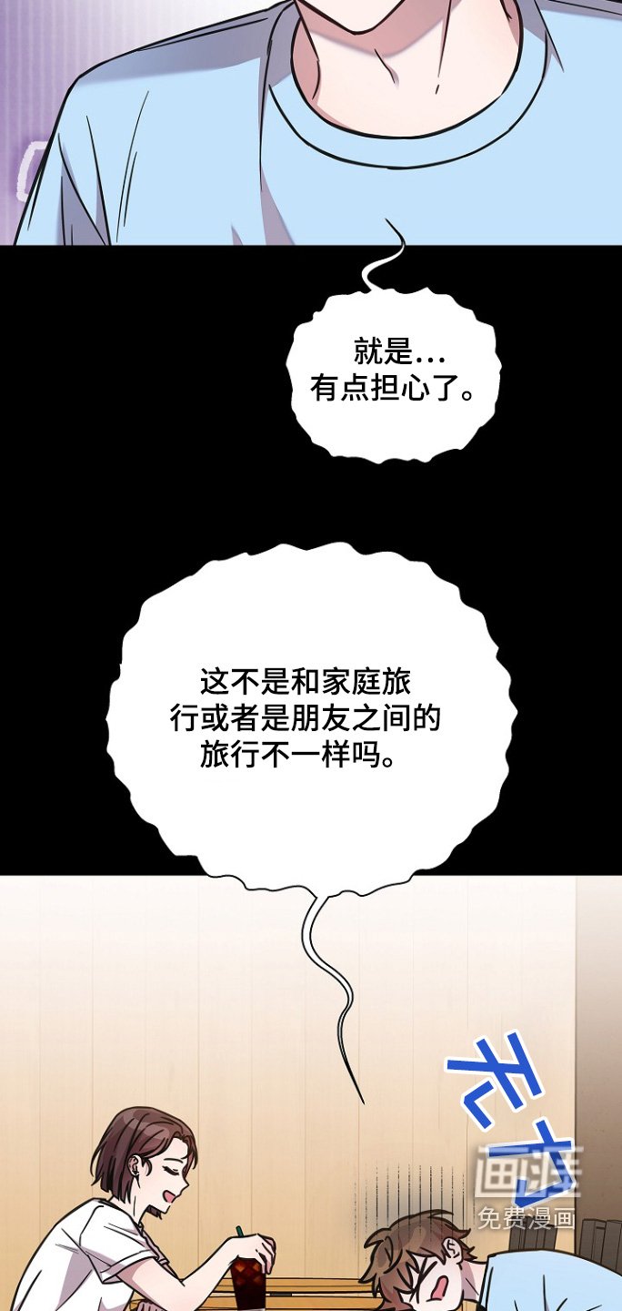 第113章：旅行