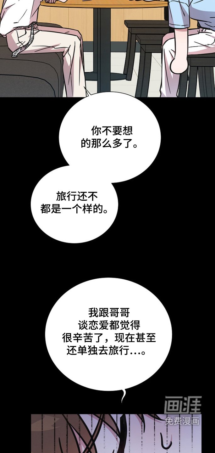 第113章：旅行