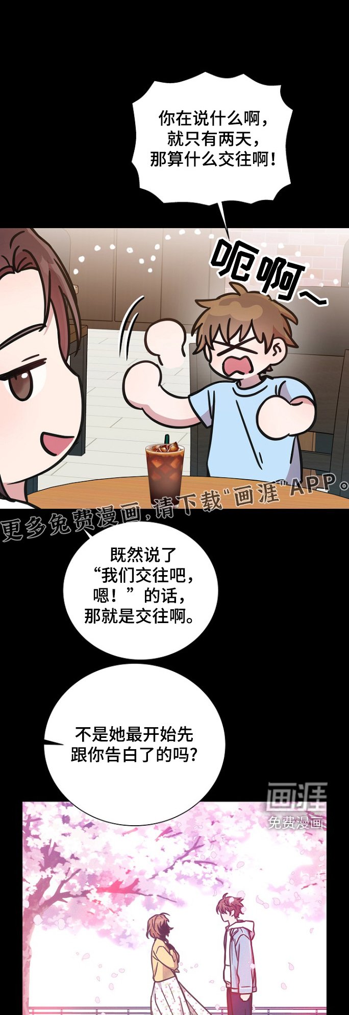 第114章：太喜欢了