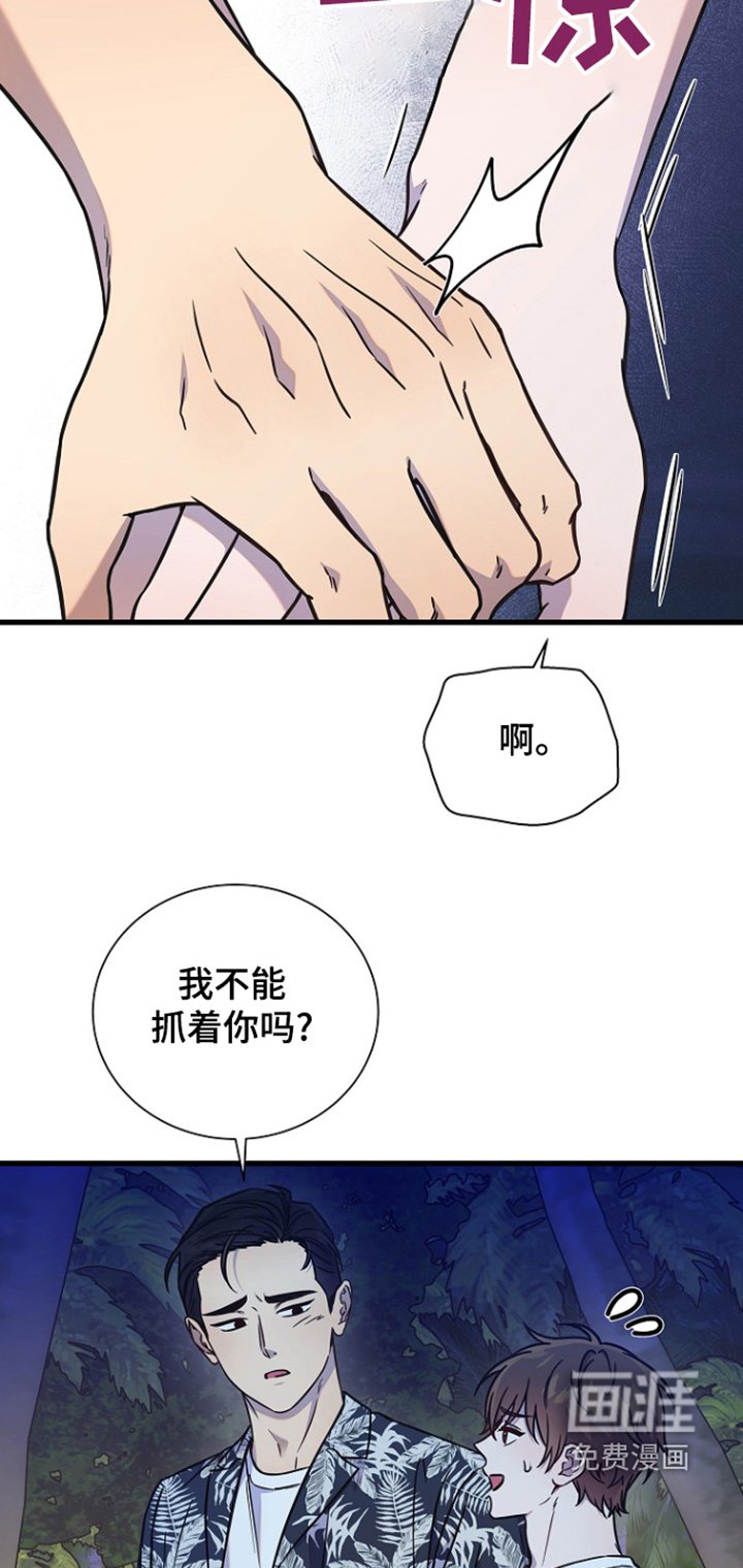 第115章：不能抓着你嘛