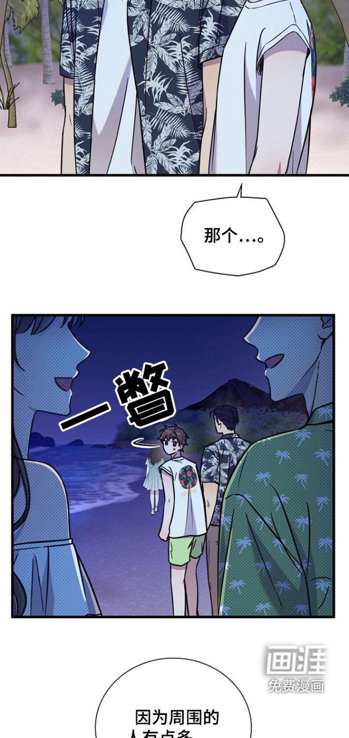 第115章：不能抓着你嘛