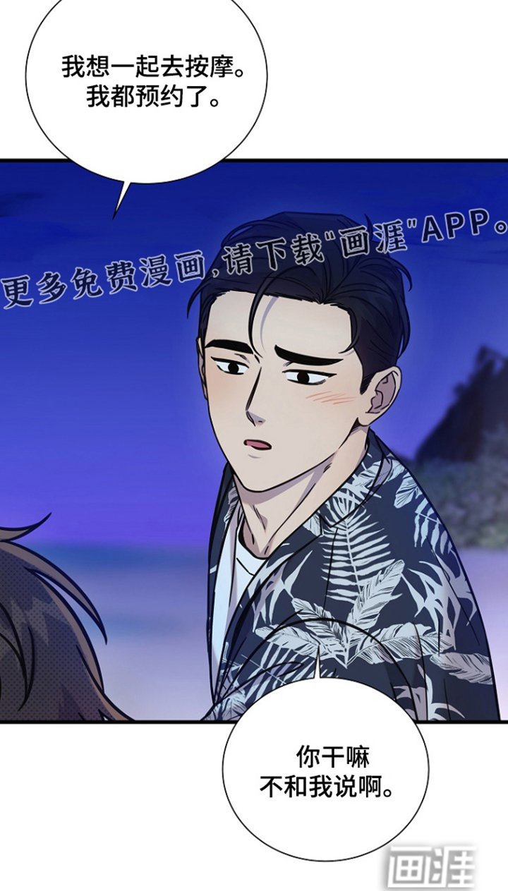 第115章：不能抓着你嘛