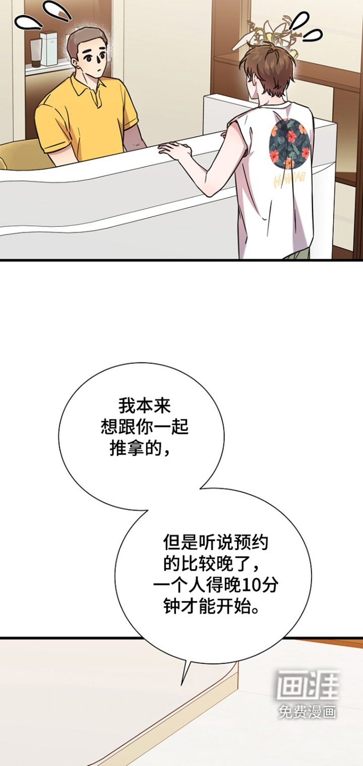 第116章：按摩