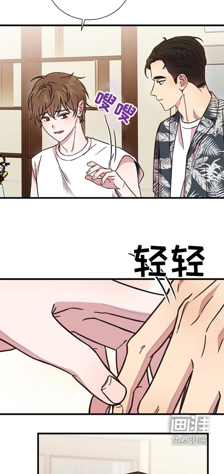 第116章：按摩