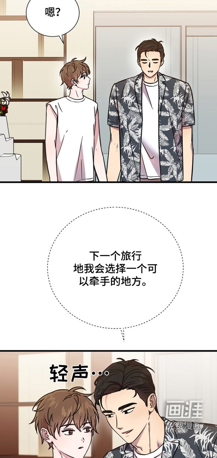 第116章：按摩
