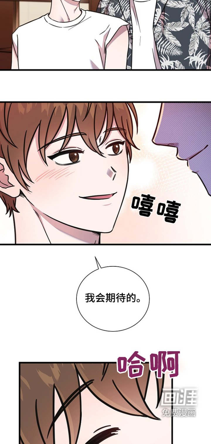 第116章：按摩