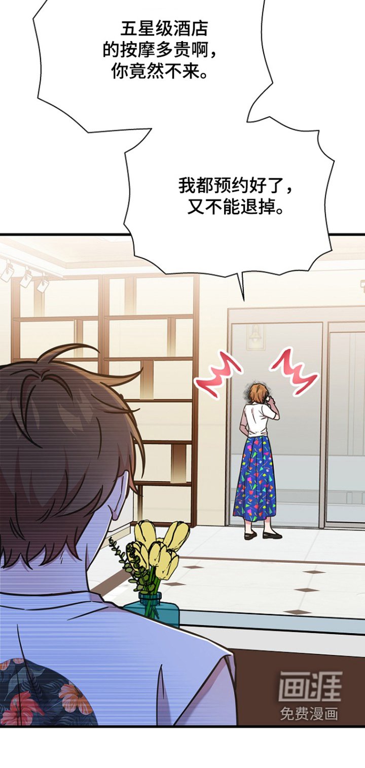 第116章：按摩