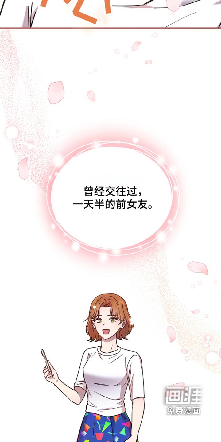第117章：你们是怎么认识的