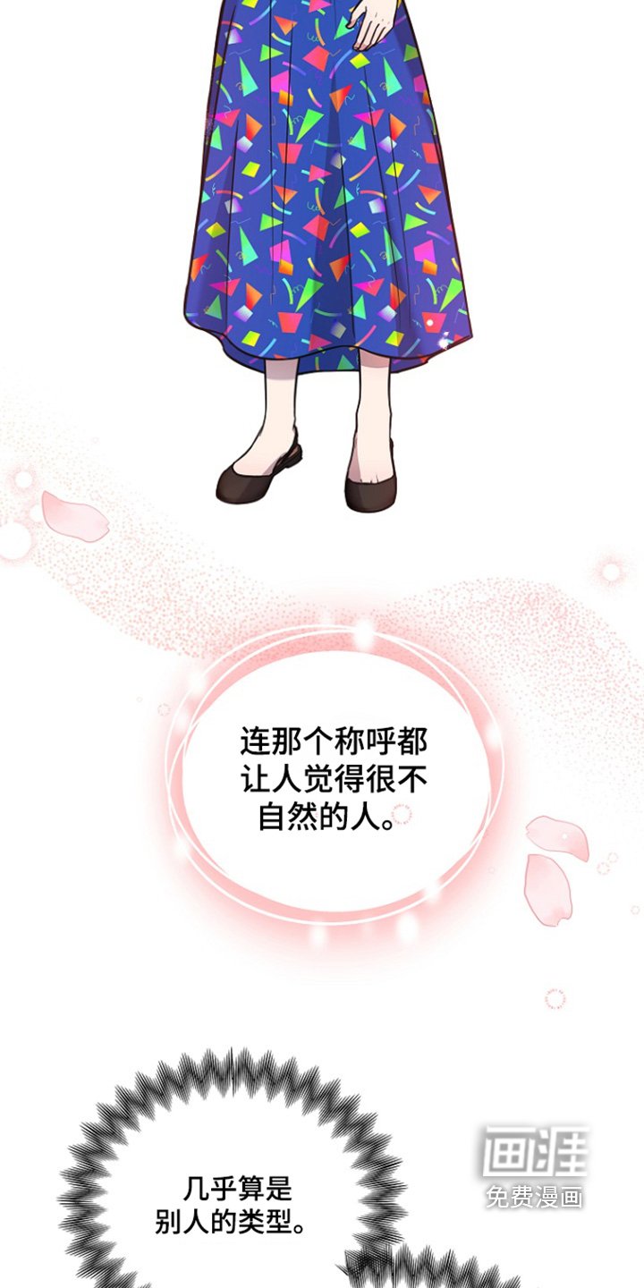 第117章：你们是怎么认识的