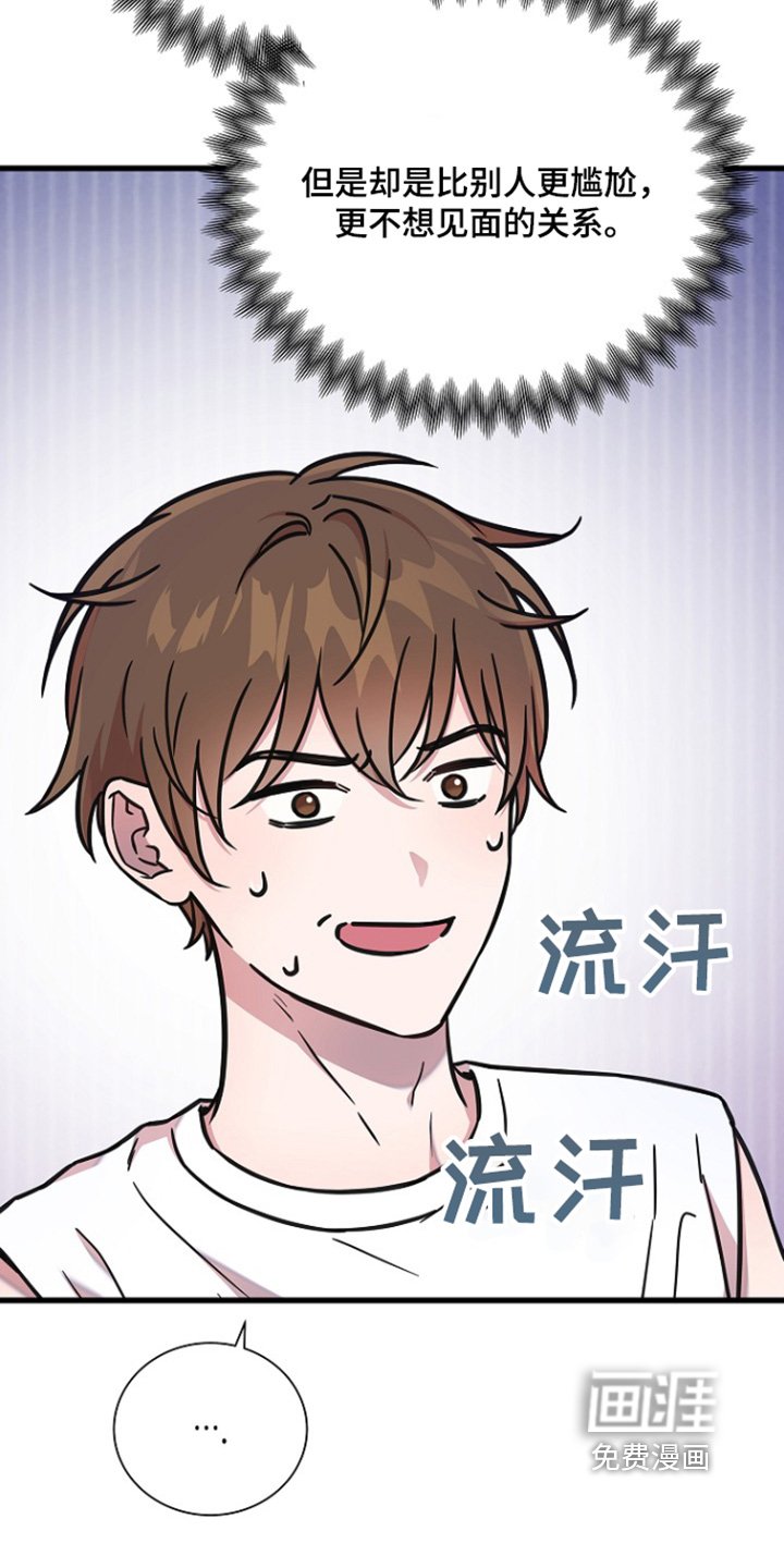 第117章：你们是怎么认识的