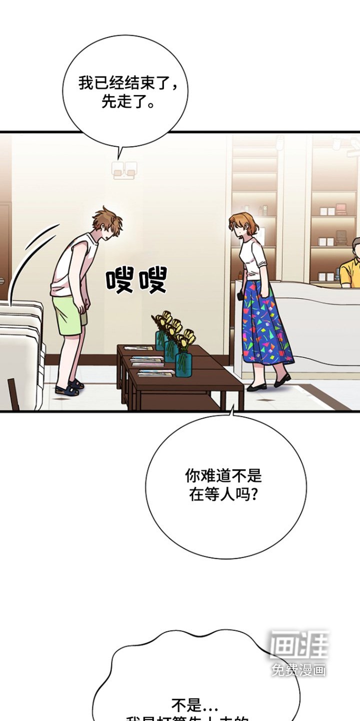 第117章：你们是怎么认识的